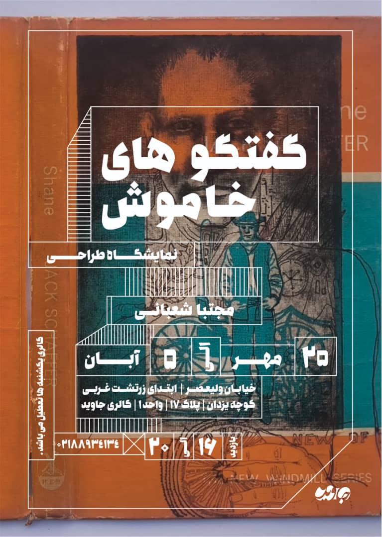 شاهین